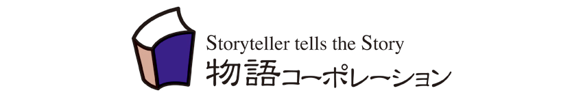 株式会社物語コーポレーション