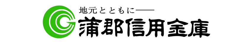 蒲郡信用金庫