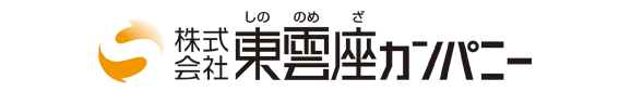 株式会社東雲座カンパニー