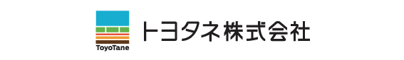 トヨタネ株式会社