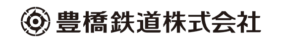 豊橋鉄道株式会社