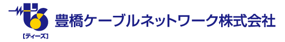 豊橋ケーブルネットワーク株式会社[ティーズ]